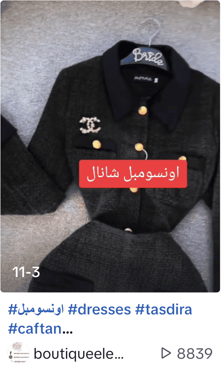 #dresses popular fashion hashtag on TikTok